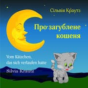 Cover von Vom Kätzchen, das sich verlaufen hatte