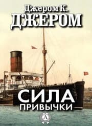 Cover von A Man of Habit