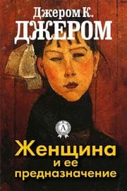 Cover von The Everlasting Newness of Woman