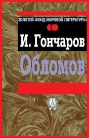 Cover von Oblomov