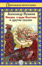Cover von The Tale of Tsar Saltan