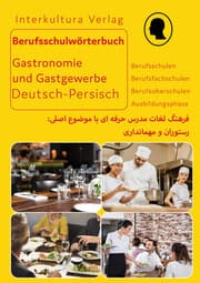 Cover von Interkultura Berufsschulwörterbuch für Gastronomie und Gastgewerbe