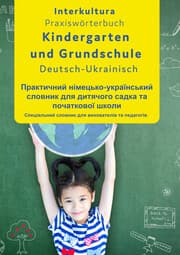 Cover von Interkultura Praxiswörterbuch für Kindergarten und Grundschule