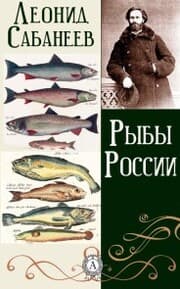 Cover von The Fish of Russia