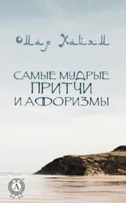 Cover von The most wise parables and aphorisms