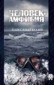 Cover von Amphibian Man