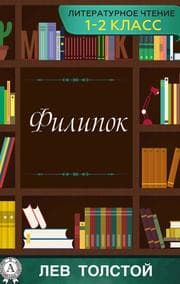 Cover von Filipok