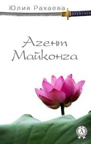 Cover von Maikong Agent