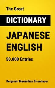 Cover von The Great Dictionary Japanese - English