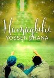 Cover von Hamagbihi
