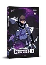 Cover von 7FATES: Chakho 4