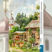 Cover von Skazka o pope i o rabotnyke yego Balde / Das Märchen vom Popen und seinem Knecht Balda (Buch + Audio-Online) - Frank-Lesemethode - Kommentierte zweisprachige Ausgabe Russisch-Deutsch