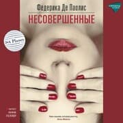 Cover von Nesovershennye