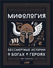 Cover von Mythology: Timeless Tales of Gods and Heroes