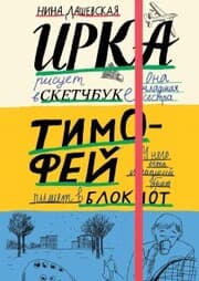 Cover von Timofey: bloknot