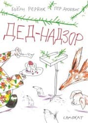Cover von Julefuten