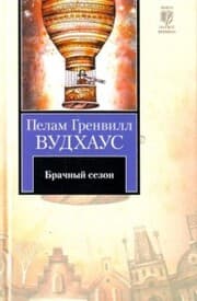 Cover von Brachnyy sezon