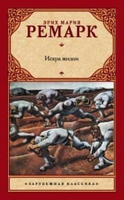 Cover von Iskra zhizni