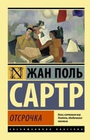 Cover von Otsrochka