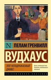 Cover von Etot nepodrazhaemyy Dzhivs