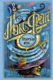 Cover von Tuburskaya igra