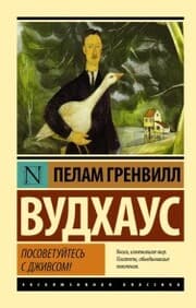 Cover von Posovetuytes' s Dzhivsom!