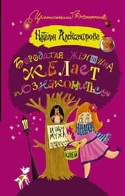 Cover von Borodataya zhenshchina zhelaet poznakomit'sya
