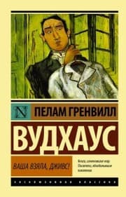 Cover von Vasha vzyala, Dzhivs!