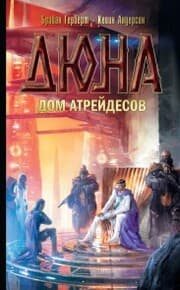 Cover von Dyuna: Dom Atreydesov