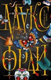 Cover von Odna i ta zhe kniga