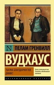 Cover von Tysyacha blagodarnostey, Dzhivs!