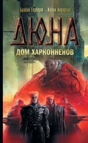 Cover von Dyuna: Dom Harkonnenov