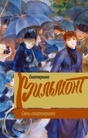Cover von Svoi pogremushki