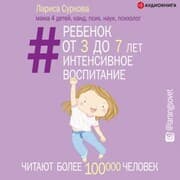 Cover von Rebenok ot 8 do 13: samyy trudnyy vozrast