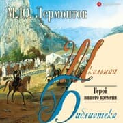 Cover von Geroy nashego vremeni