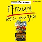 Cover von Pticy ego zhizni