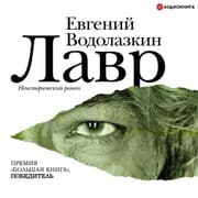 Cover von Lavr