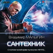Cover von Santekhnik