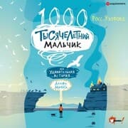Cover von Tysyacheletniy mal'chik