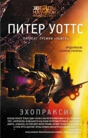 Cover von Ekhopraksiya