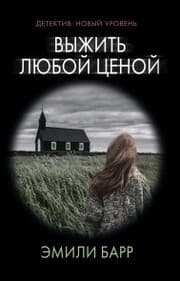 Cover von Vyzhit' lyuboy cenoy