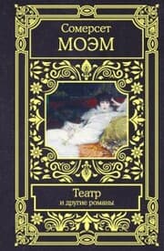 Cover von Teatr i drugie romany