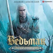 Cover von Poslednee zhelanie. Mech prednaznacheniya