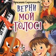 Cover von Verni moy golos!