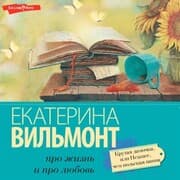 Cover von Krutaya damochka, ili Nezhnee chem pol'skaya panna