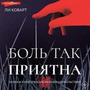 Cover von Bol' tak priyatna. Nauka i kul'tura boleznennyh udovol'stviy
