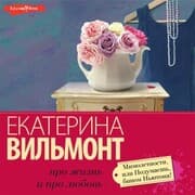 Cover von Mimoletnosti, ili Podumaesh', binom N'yutona!