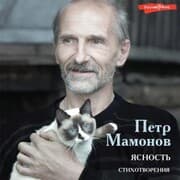 Cover von YAsnost'