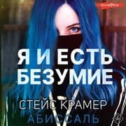 Cover von YA i est' bezumie. Abissal'