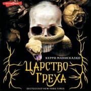 Cover von Carstvo grekha